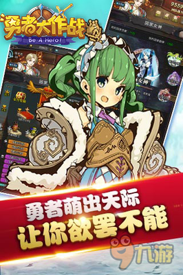 突破次元墻 《勇者大作戰(zhàn)》拼命的時候到了!