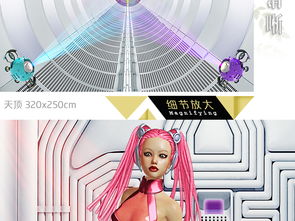 二次元美少女3d科技全屋背景墻圖片素材 psd效果圖下載 全屋背景墻圖大全 全屋背景墻編號 17242794
