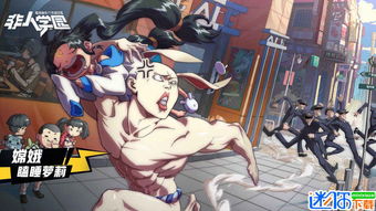 打破次元壁，《非人學(xué)園》網(wǎng)易手機(jī)版下載全攻略